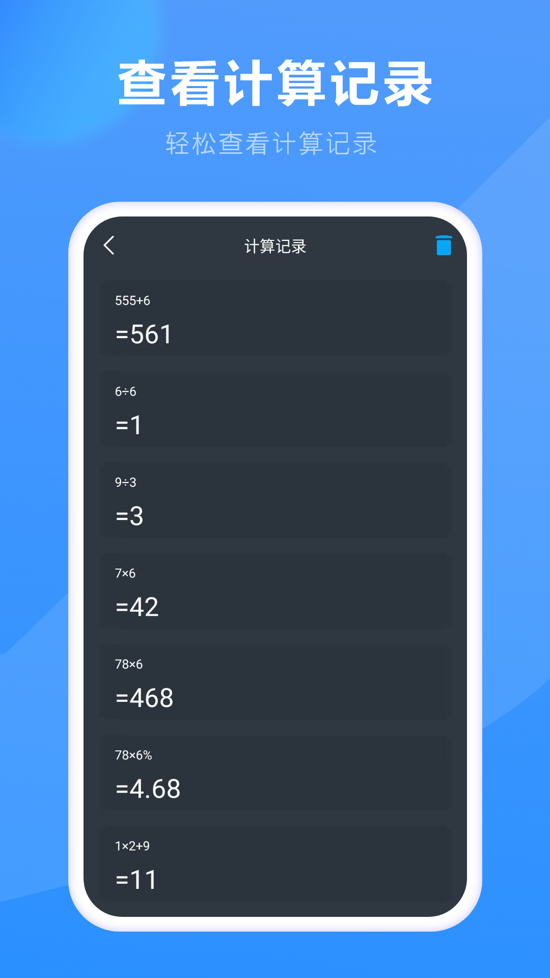 换算器计算app图2