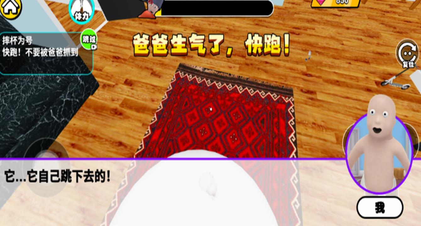 婴儿闯关记游戏图1
