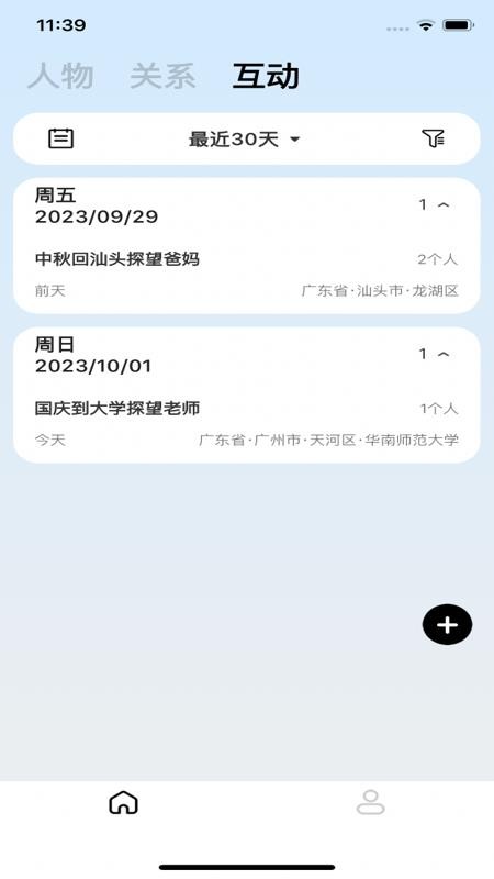 海豚印记app图1