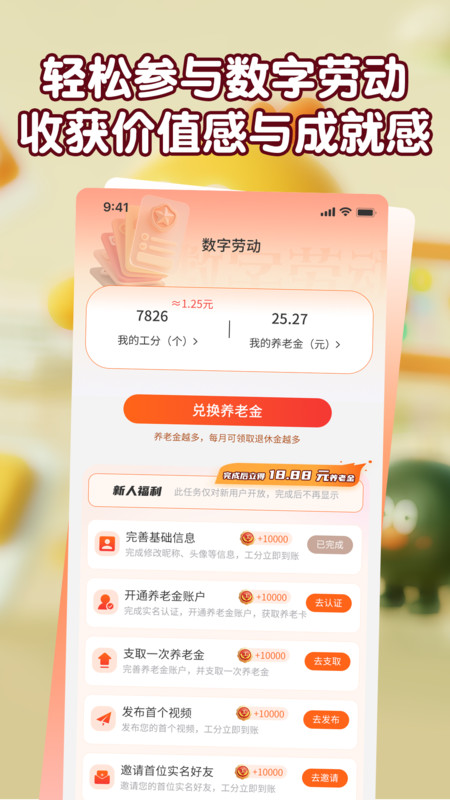 老有工社手机版图2