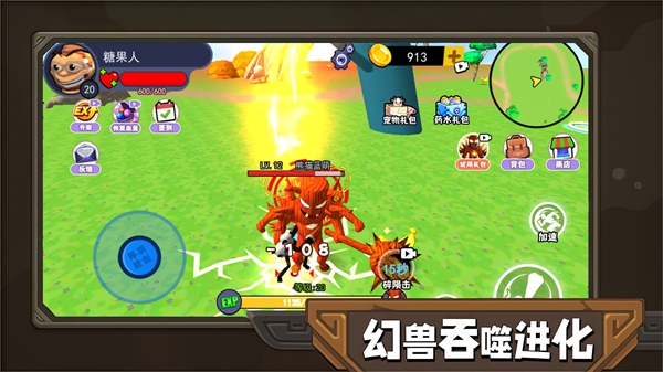 幻兽吞噬进化游戏图2