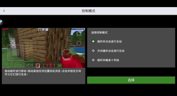 Crafting Pixelart安卓版图5