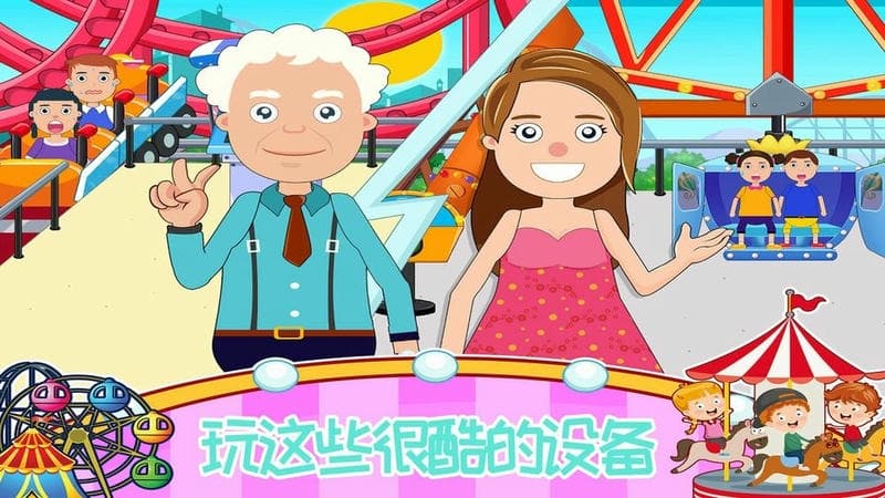恐龙模拟乐园3D图3