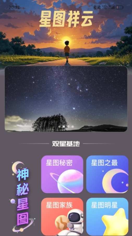 走路聚祥云app图3