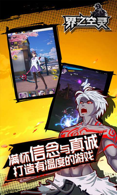 界之空灵图2