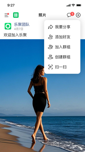 乐聚app