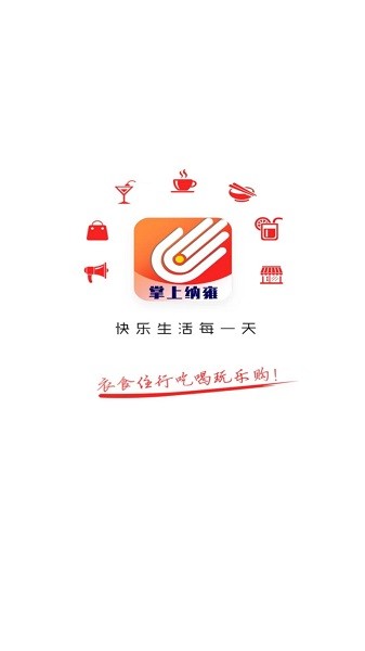 掌上纳雍app图3