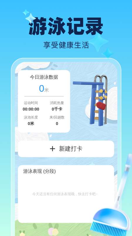 520清理管家app