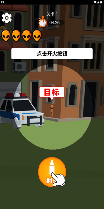 疯狂射击城游戏