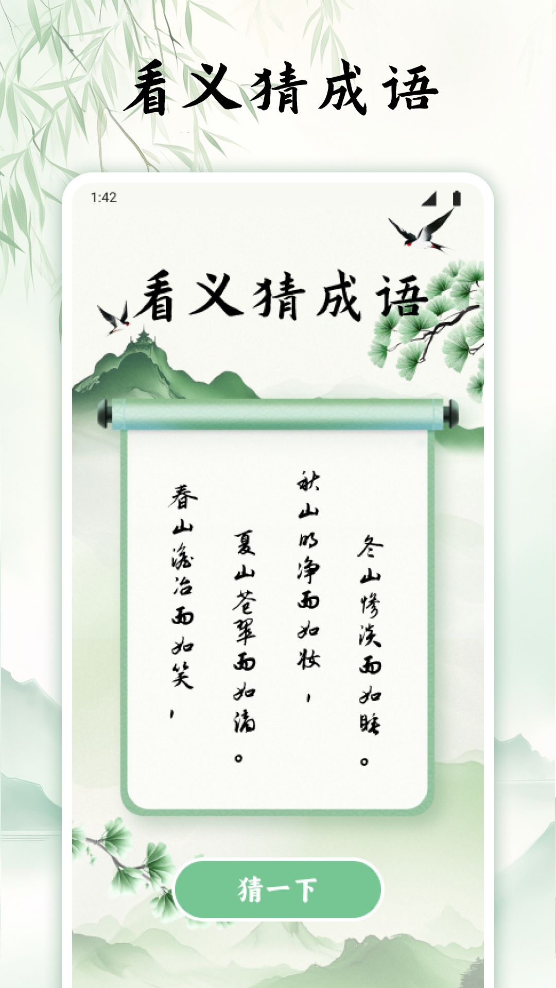 伴学云课堂app图3