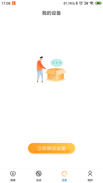 乐酷圈app图2