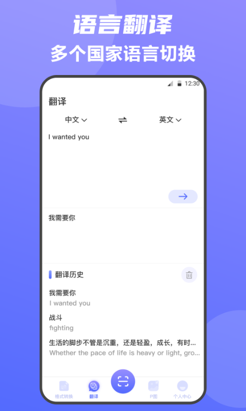 全能王手机扫描仪app图1