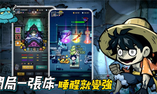 英雄来搞鬼：房间保卫战港台服