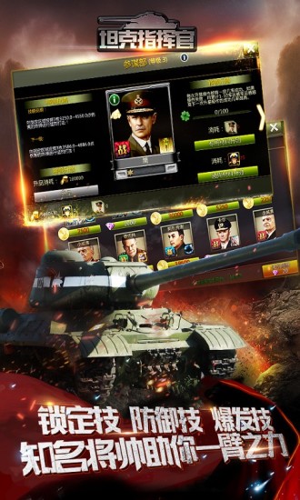 Tanks Battle手机版图3