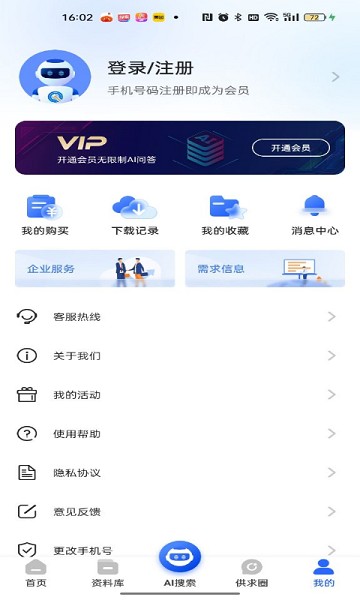 查需知app