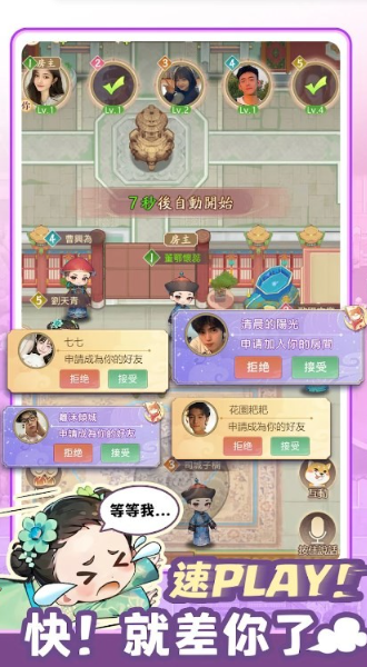 全民一起凹嗚游戏图3