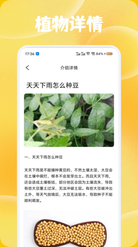 花苞百科app图1
