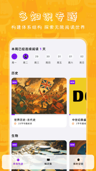 哆咔百科app