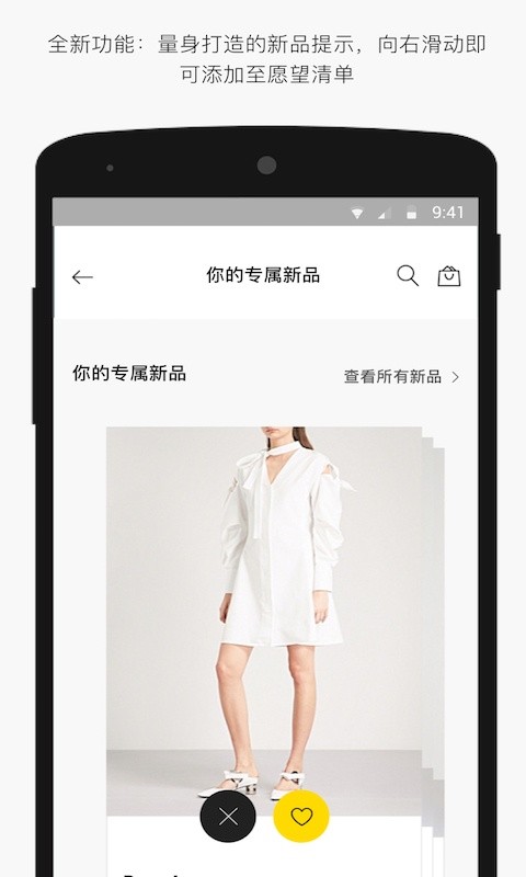 Selfridges app图2