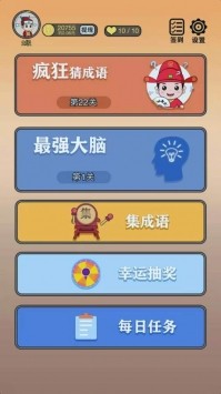 答题快枪手图3