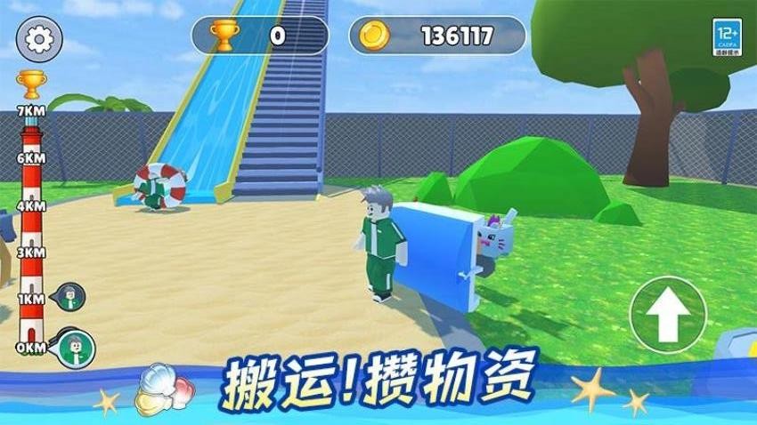 滑行大师图3