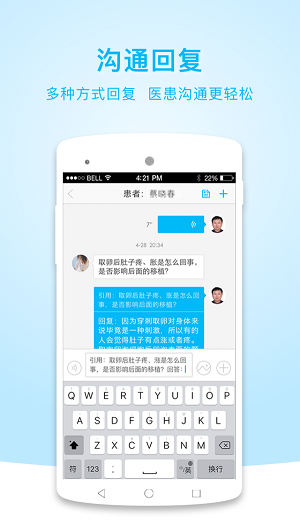 孕客专家app图2