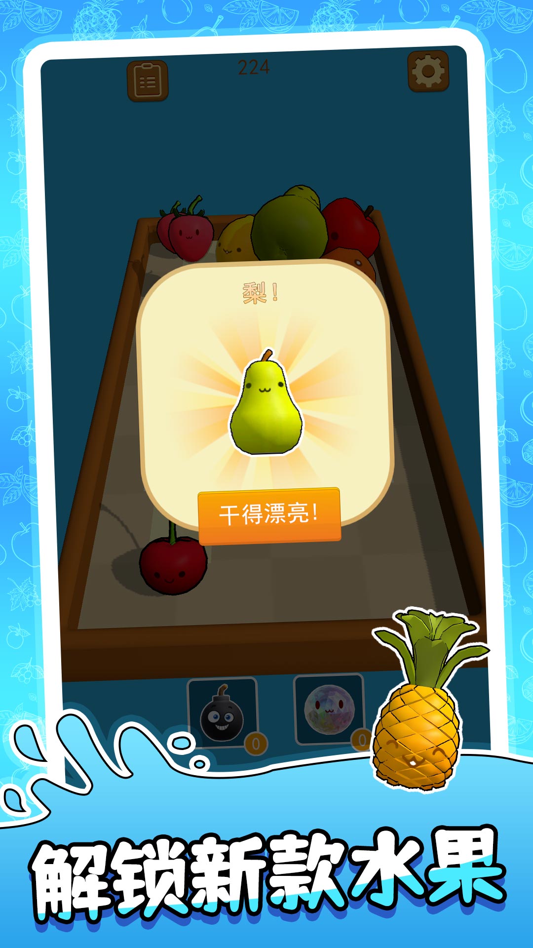 疯狂撞一撞游戏图1