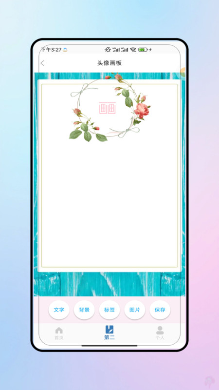 wiggle软件图3