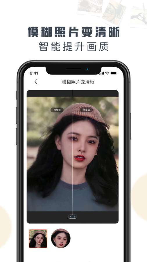 老照片修复精灵app图4