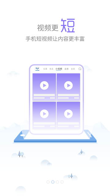 我的怀化软件图1