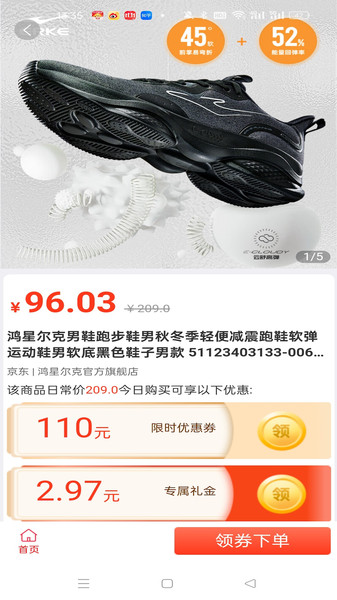 补贴GO app图4