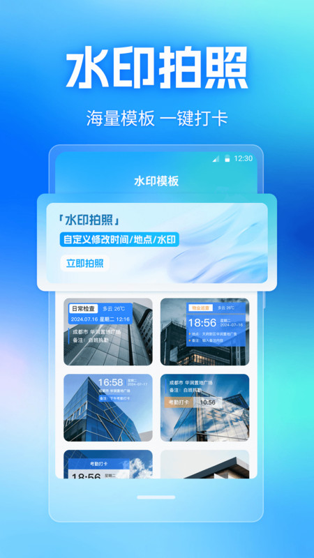 工地88水印app