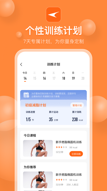LNOW软件图1
