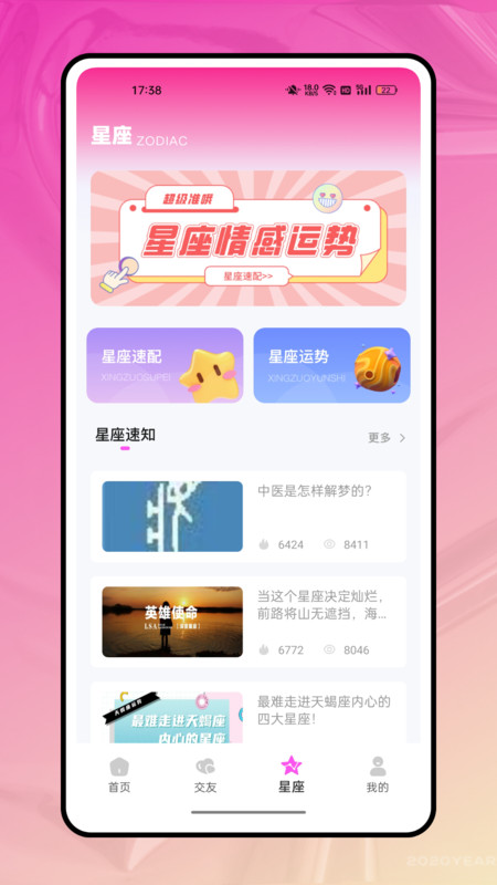 简语IM软件图3