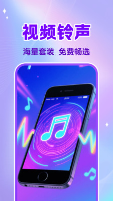 手机来电铃声制作app图4