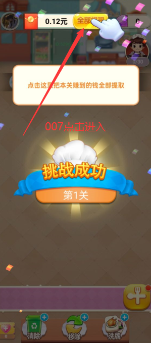 土豆环游记游戏图3