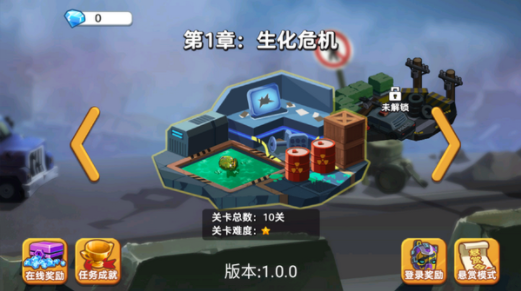 救援大作战游戏