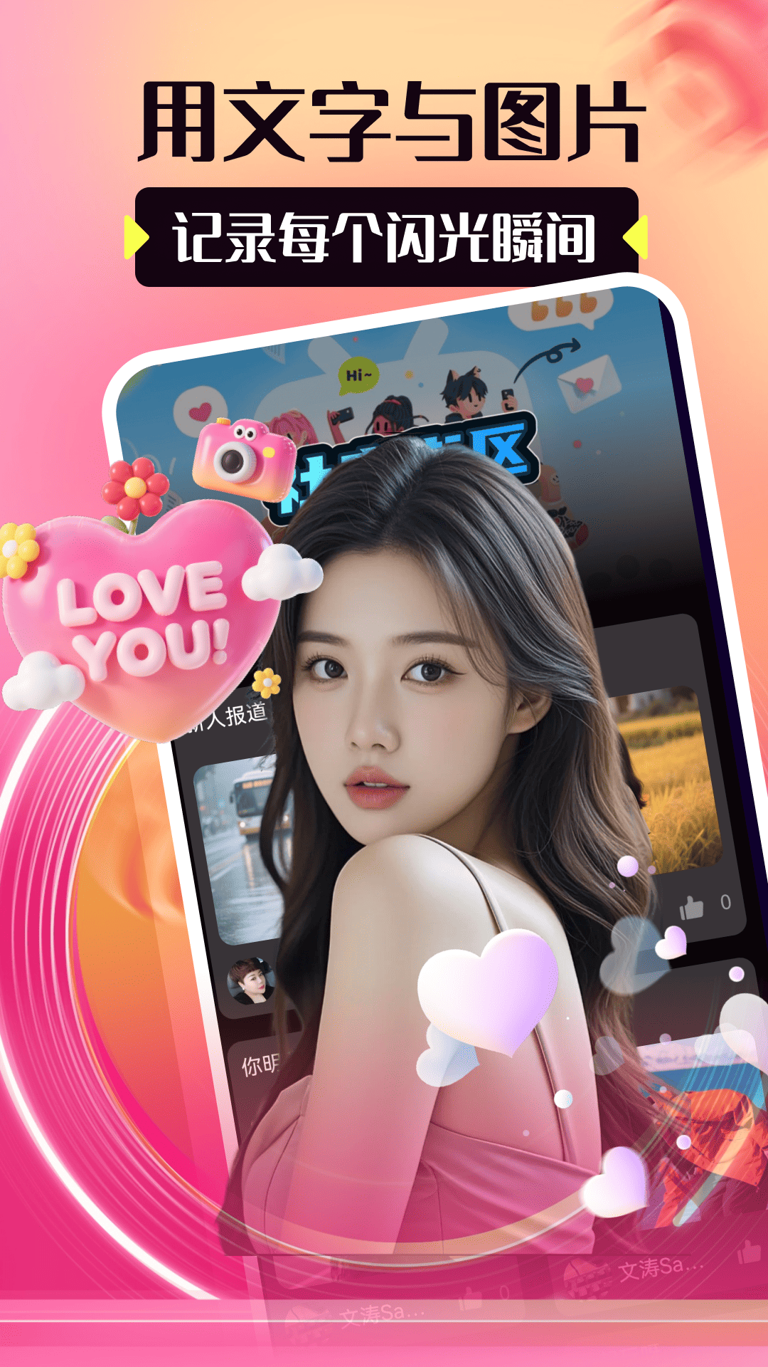 声声如意软件图3