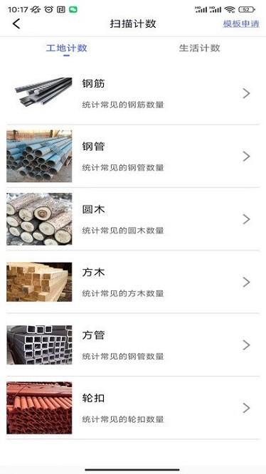 迷你扫描仪软件
