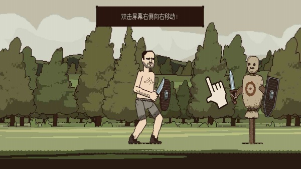 男人我最强游戏图3