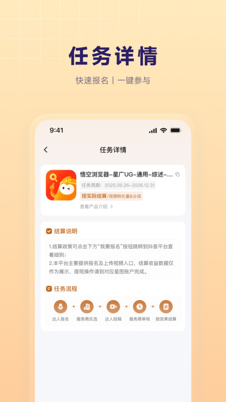 铂耀app图3