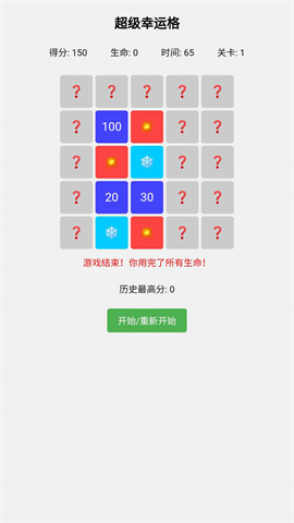 超级幸运格手游图2