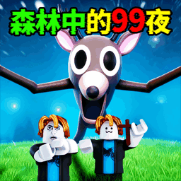 森林中的99夜晚游戏图标