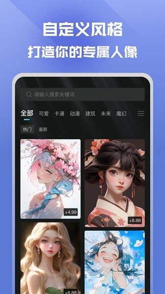 映采app图3