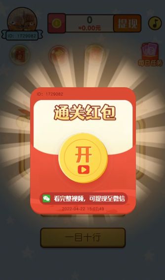 进击的答题手游图1