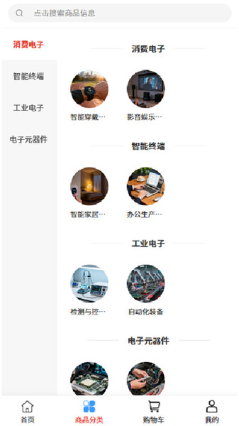 新诺科技app图4