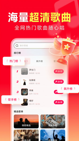 全民唱歌免费app图1