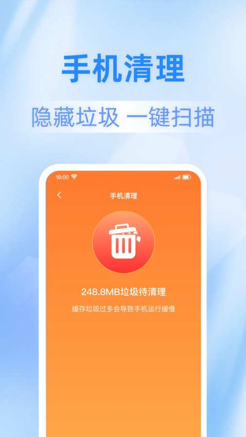 快豹清理大师app图3