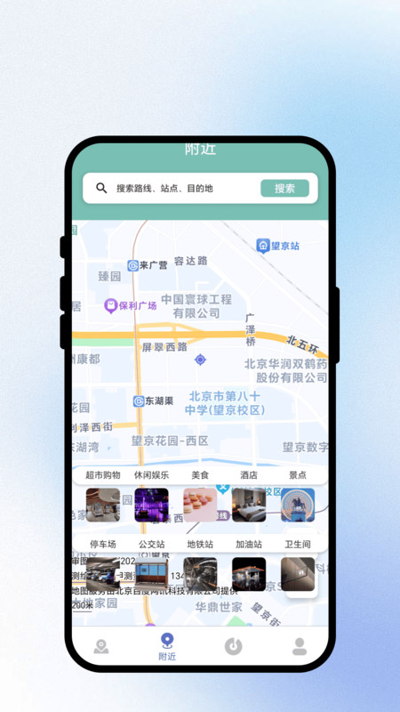路影随行手机版图3
