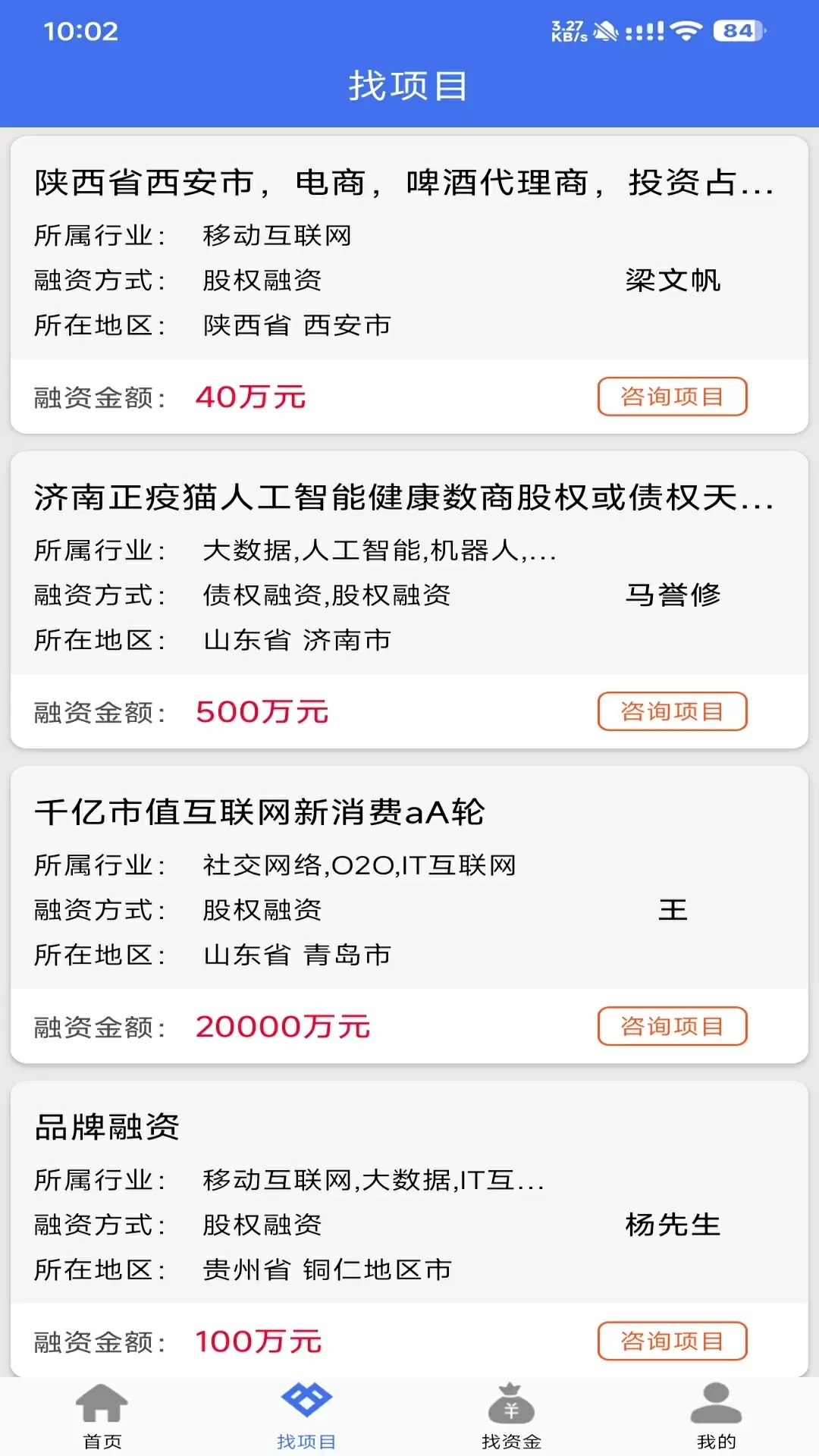 易融资app图3